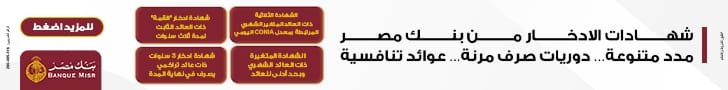 بنك مصر